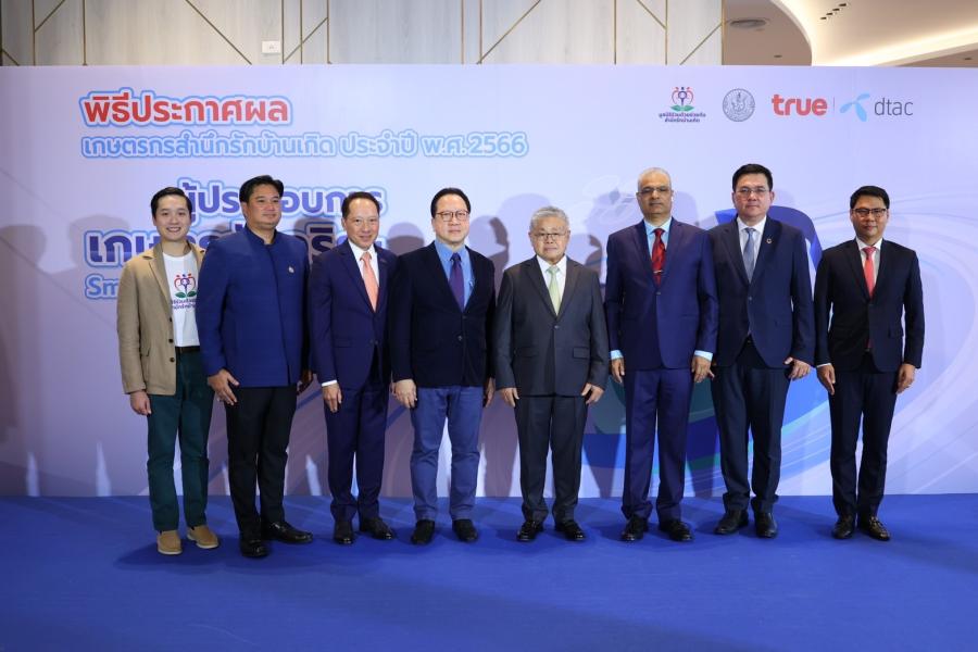 มูลนิธิร่วมด้วยช่วยกันสำนึกรักบ้านเกิด ประกาศผลผู้ชนะ โครงการคัดเลือกเกษตรกรสำนึกรักบ้านเกิด ประจำปี พ.ศ. 2566 ครั้งที่ 15 ภายใต้แนวคิด มูลนิธิร่วมด้วยช่วยกันสำนึกรักบ้านเกิด ประกาศผลผู้ชนะ โครงการคัดเลือกเกษตรกรสำนึกรักบ้านเกิด ประจำปี พ.ศ. 2566 ครั้งที่ 15 ภายใต้แนวคิด