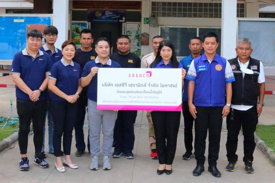 โสสุโก้ห่วงใยชุมชน เดินหน้าส่งมอบสุขภัณฑ์เพื่อยกระดับคุณภาพชีวิตและเติมเต็มความสุขให้แก่ผู้สูงอายุ โสสุโก้ห่วงใยชุมชน เดินหน้าส่งมอบสุขภัณฑ์เพื่อยกระดับคุณภาพชีวิตและเติมเต็มความสุขให้แก่ผู้สูงอายุ