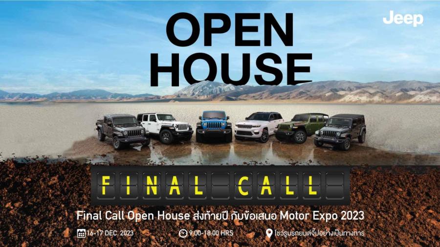 จี๊ป ประเทศไทย จัดกิจกรรมส่งท้ายปี ‘Jeep Final Call Open House’  ชวนทดลองขับรถยนต์สายพันธุ์แกร่ง พร้อมโอกาสสุดท้าย รับข้อเสนอเดียวกับ มอเตอร์ เอ็กซ์โป 2023