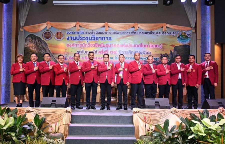 รองเลขา ประพัทธ์ เปิด อกท. และการแข่งขันทักษะวิชาชีพและทักษะพื้นฐาน  ระดับภาคใต้ จ.พัทลุง เฟ้นตัวจริงสู่ระดับชาติ ที่สุพรรณบุรี และยึดมั่นคุณงามความดี มีคุณธรรม จริยธรรม
