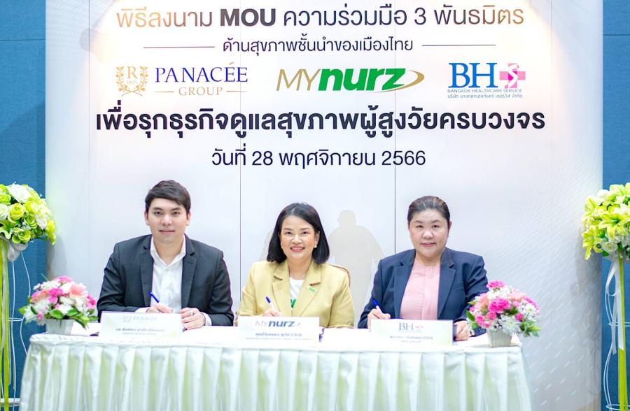 3 ผู้นำธุรกิจสุขภาพผนึกกำลังพลิกโฉมวงการ Wellness เชิงรักษา เชิงเค้กตลาด 3 หมื่นลบ. 3 ผู้นำธุรกิจสุขภาพผนึกกำลังพลิกโฉมวงการ Wellness เชิงรักษา เชิงเค้กตลาด 3 หมื่นลบ.