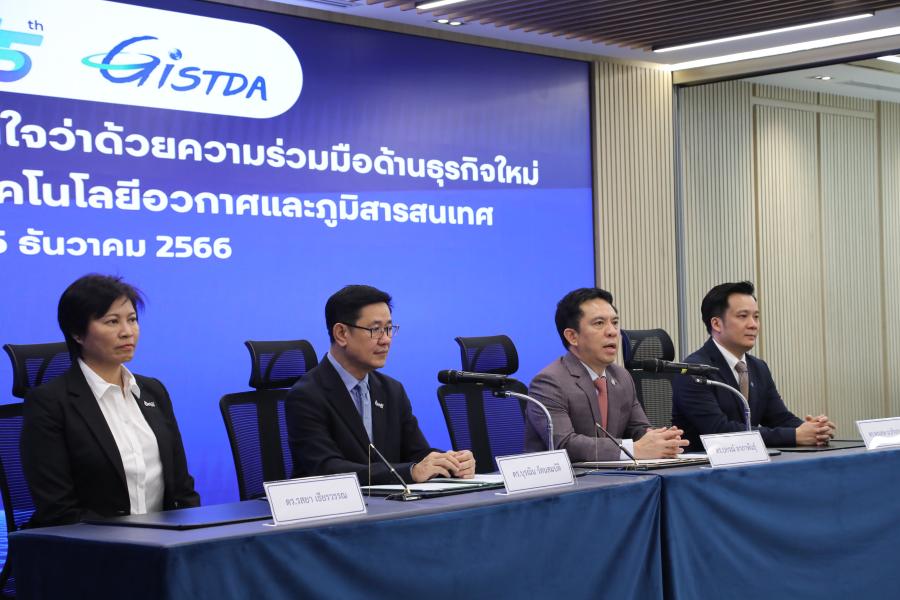 GISTDA ผนึกกำลัง ปตท. ร่วมพัฒนาโอกาสด้านธุรกิจอวกาศเน้นเป็นมิตรต่อสิ่งแวดล้อม .