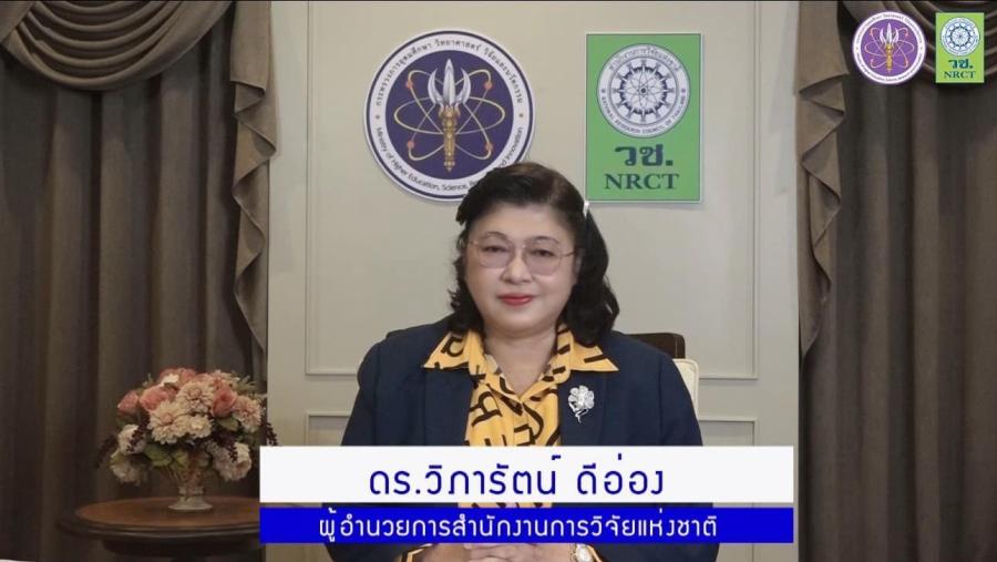 ศูนย์ HTAPC ภายใต้ วช. ระดมความคิด เตรียมรับมือ ฝุ่นละออง PM2.5 ในกรุงเทพมหานครและปริมณฑล ด้วยวิจัยและนวัตกรรม” ศูนย์ HTAPC ภายใต้ วช. ระดมความคิด เตรียมรับมือ ฝุ่นละออง PM2.5 ในกรุงเทพมหานครและปริมณฑล ด้วยวิจัยและนวัตกรรม”