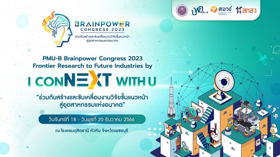 หน่วยบริหารและจัดการทุนด้านการพัฒนากําลังคน และทุนด้านการพัฒนาสถาบันอุดมศึกษา การวิจัย และการสร้างนวัตกรรม (บพค.) ภายใต้การกํากับดูแลของสํานักงานสภานโยบายการอุดมศึกษา วิทยาศาสตร์ วิจัย และนวัตกรรมแห่งชาติ (สอวช.) กระทรวงการอุดมศึกษา วิทยาศาสตร์ วิจัยและนวัตกรรม (อว.)