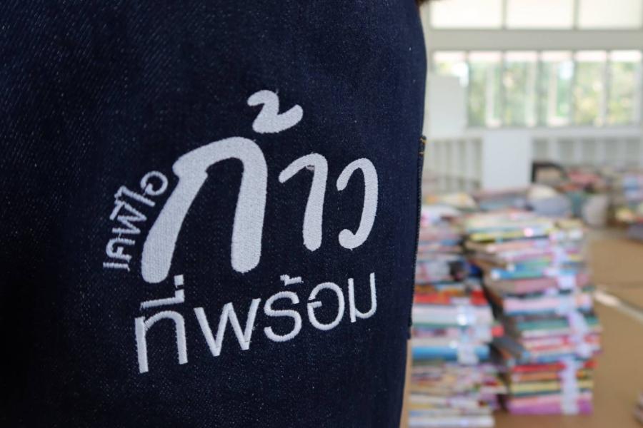 ครบรอบ 10 ปี โครงการ “ห้องสมุดมีชีวิต เคพีไอ” เดินหน้าหนุนการศึกษาเด็กไทยให้ทุนต่อเนื่องตลอด 10 ปี 12 โรงเรียน ครบรอบ 10 ปี โครงการ “ห้องสมุดมีชีวิต เคพีไอ” เดินหน้าหนุนการศึกษาเด็กไทยให้ทุนต่อเนื่องตลอด 10 ปี 12 โรงเรียน