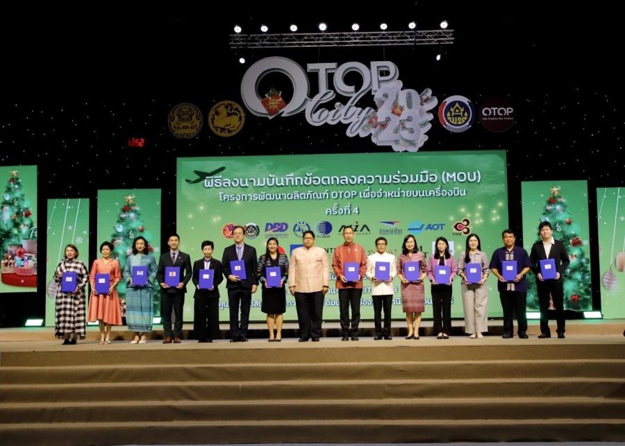 วว. ร่วมกับ 14 หน่วยงานภาคีภาครัฐ/เอกชน เร่งผลักดันผลิตภัณฑ์ OTOP จำหน่ายบนเครื่องบิน วว. ร่วมกับ 14 หน่วยงานภาคีภาครัฐ/เอกชน เร่งผลักดันผลิตภัณฑ์ OTOP จำหน่ายบนเครื่องบิน