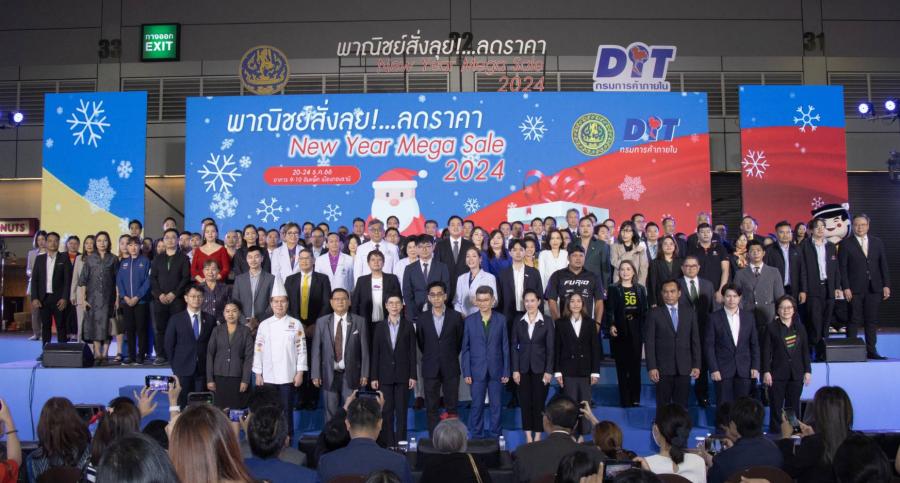 ประกันภัยไทยวิวัฒน์ จับมือกรมการค้าภายใน กระทรวงพาณิชย์  ร่วมงาน “พาณิชย์สั่งลุย ลดราคา New Year Mega Sale 2024