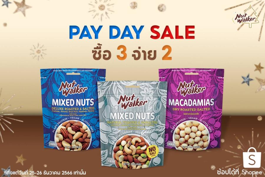 นัท วอล์คเกอร์ ชวนคุณมาเอนจอยกับโปร PAY DAY ซื้อ 3 จ่าย 2 เฉพาะที่ Shopee เท่านั้น นัท วอล์คเกอร์ ชวนคุณมาเอนจอยกับโปร PAY DAY ซื้อ 3 จ่าย 2 เฉพาะที่ Shopee เท่านั้น