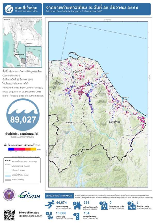 กระทรวง อว. โดย GISTDA ติดตามสถานการณ์น้ำท่วมจากภาพดาวเทียม Cosmo-SkyMed-1 (ช่วงเย็น) วันที่ 25 ธันวาคม 2566 บริเวณภาคใต้ตอนล่าง รวมทั้งสิ้น ประมาณ 89027 ไร่ ประกอบด้วยจังหวัด นราธิวาส 36074 ไร่ ปัตตานี 28192 ไร่ ยะลา 24761 ไร่ กระทรวง อว. โดย GISTDA ติดตามสถานการณ์น้ำท่วมจากภาพดาวเทียม Cosmo-SkyMed-1 (ช่วงเย็น) วันที่ 25 ธันวาคม 2566 บริเวณภาคใต้ตอนล่าง รวมทั้งสิ้น ประมาณ 89027 ไร่ ประกอบด้วยจังหวัด นราธิวาส 36074 ไร่ ปัตตานี 28192 ไร่ ยะลา 24761 ไร่