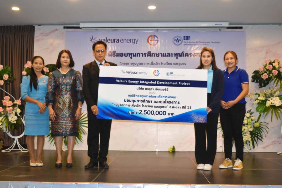แวรูร่า เอ็นเนอร์ยี่ มอบทุนปีที่ 11 ให้นักเรียนและชุมชนสงขลา 2500000 บาท แวรูร่า เอ็นเนอร์ยี่ มอบทุนปีที่ 11 ให้นักเรียนและชุมชนสงขลา 2500000 บาท