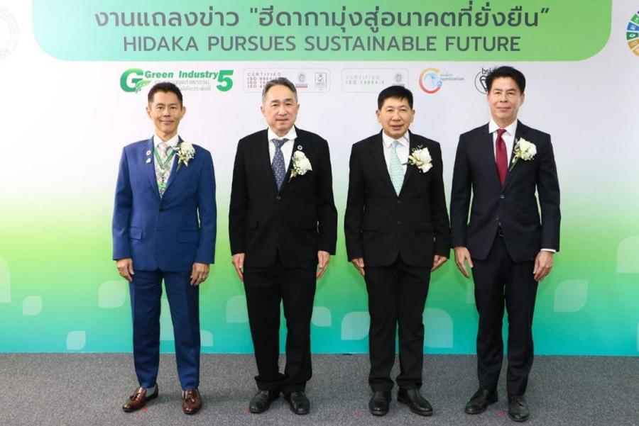 บริษัท ฮีดากา โยโก เอ็นเตอร์ไพรส์ จำกัด ต่อยอดสู่เป้าหมาย Net Zero Emissions 2065 หลังคว้ารางวัลอุตสาหกรรมสีเขียวระดับ 5 ประกาศเดินหน้าสู่ Carbon Neutrality ความเป็นกลางทางคาร์บอนภายในปี 2588 เพื่อสร้างสังคมที่เป็นมิตรต่อสิ่งแวดล้อม บริษัท ฮีดากา โยโก เอ็นเตอร์ไพรส์ จำกัด ต่อยอดสู่เป้าหมาย Net Zero Emissions 2065 หลังคว้ารางวัลอุตสาหกรรมสีเขียวระดับ 5 ประกาศเดินหน้าสู่ Carbon Neutrality ความเป็นกลางทางคาร์บอนภายในปี 2588 เพื่อสร้างสังคมที่เป็นมิตรต่อสิ่งแวดล้อม