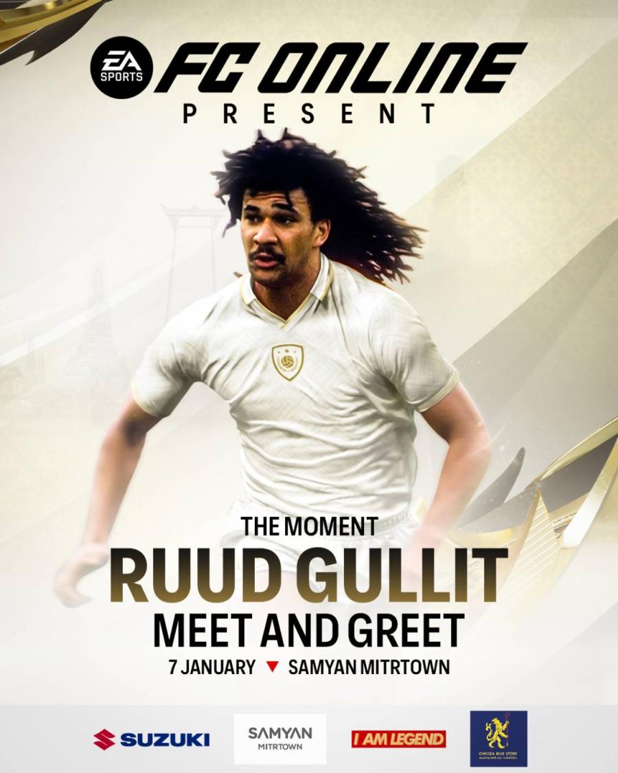 FC Online เอาใจแฟนบอลไทย จัด Meet & Greet “Ruud Gullit” นักเตะระดับโลก 7 ม.ค. 2567 ที่สามย่าน มิตรทาวน์ FC Online เอาใจแฟนบอลไทย จัด Meet & Greet “Ruud Gullit” นักเตะระดับโลก 7 ม.ค. 2567 ที่สามย่าน มิตรทาวน์