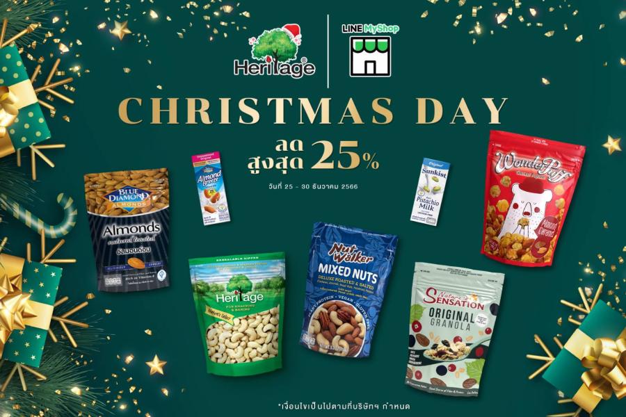 เครือเฮอริเทจ จัดโปรฯ ฉลองคริสต์มาส ลดสูงสุด 25%  ตั้งแต่วันนี้ – 30 ธันวาคม 2566