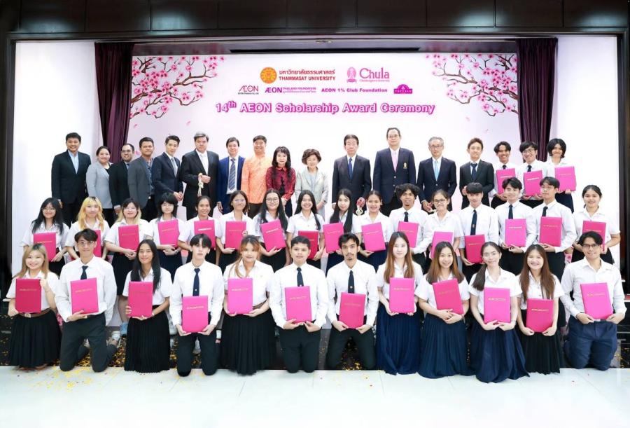 มูลนิธิอิออนประเทศไทย มอบทุนการศึกษาประจำปี 2566  เพิ่มโอกาสทางการศึกษาอย่างเท่าเทียม