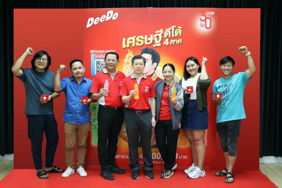 ดีโด้ แจกทองฉ่ำๆ มอบรางวัลใหญ่ ทองคำแท่งรวมมูลค่า 6 แสนบาท! ให้ 4 ผู้โชคดีแคมเปญ “เศรษฐีดีโด้ เศรษฐี 4 ภาค” ดีโด้ แจกทองฉ่ำๆ มอบรางวัลใหญ่ ทองคำแท่งรวมมูลค่า 6 แสนบาท! ให้ 4 ผู้โชคดีแคมเปญ “เศรษฐีดีโด้ เศรษฐี 4 ภาค”