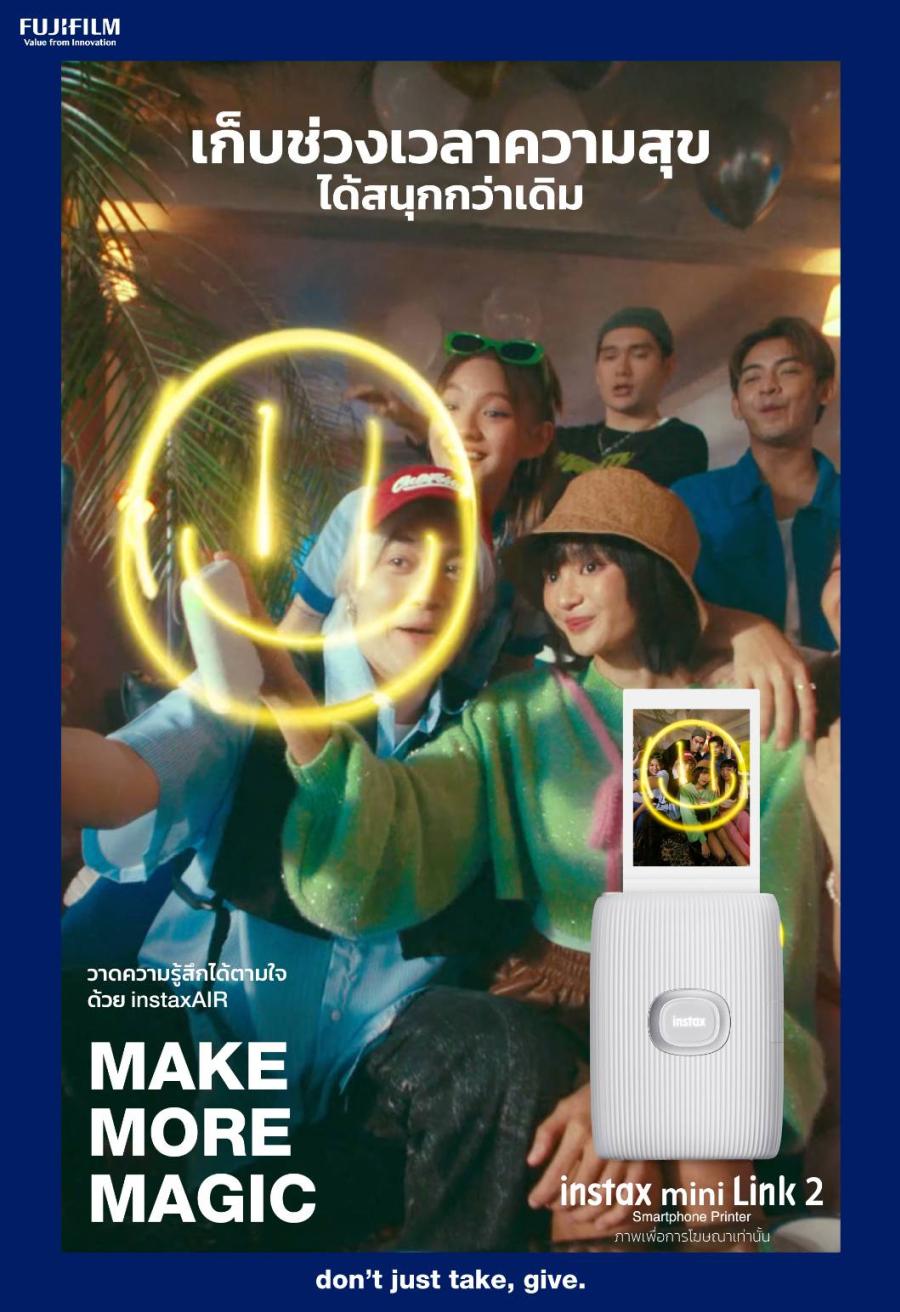 ฟูจิฟิล์ม เปิดแคมเปญ “Make More Magic” ถ่ายทอดความรู้สึกยิ่งใหญ่ที่ไฟล์ดิจิทัลให้ไม่ได้ ส่งสื่อโฆษณา TVC และ OOH แสนอบอุ่นใจ ตอกย้ำการสร้าง “MAGIC MOMENT” ด้วยฟิล์มอินสแตกซ์ นำเสนอปรินเตอร์ฟิล์มอินสแตนท์ 3 รุ่น มาพร้อมคุณสมบัติที่เป็นเอกลักษณ์ แต่งแต้มความสุขสนุกสนาน ให้ทุกความทรงจำพิเศษกว่าที่เคย!