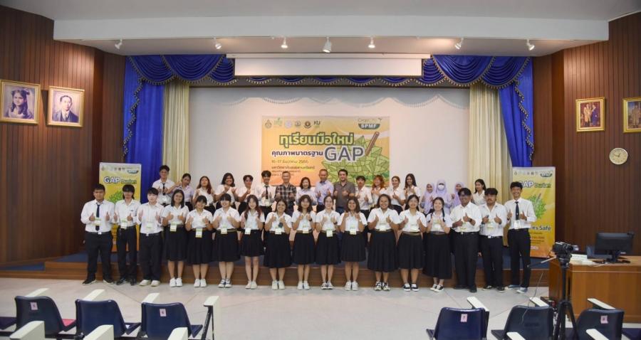 ม.อ.ร่วมกับ สมาคมฯ นวัตกรรมเพื่อการเกษตรไทย ผลักดันเกษตรกรรุ่นใหม่ ทำทุเรียนใต้ให้มีคุณภาพ GAP
