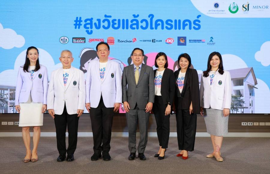 ศิริราช ผนึก ไมเนอร์ ฟู้ด ขับเคลื่อนสังคมวัยเก๋า “สุขภาพดี-มีคุณภาพ” ชวนคนไทยร่วมสร้างศูนย์วิทยาการเวชศาสตร์ผู้สูงอายุศิริราช ศิริราช ผนึก ไมเนอร์ ฟู้ด ขับเคลื่อนสังคมวัยเก๋า “สุขภาพดี-มีคุณภาพ” ชวนคนไทยร่วมสร้างศูนย์วิทยาการเวชศาสตร์ผู้สูงอายุศิริราช