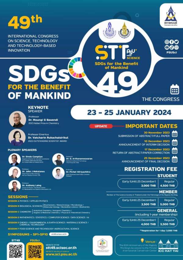 งานประชุมวิทยาศาสตร์และเทคโนโลยีแห่งชาติ ครั้งที่ 49  APCO นำเสนอ “ByeBye HIV ด้วยนวัตกรรมแห่งชาติไทย”   