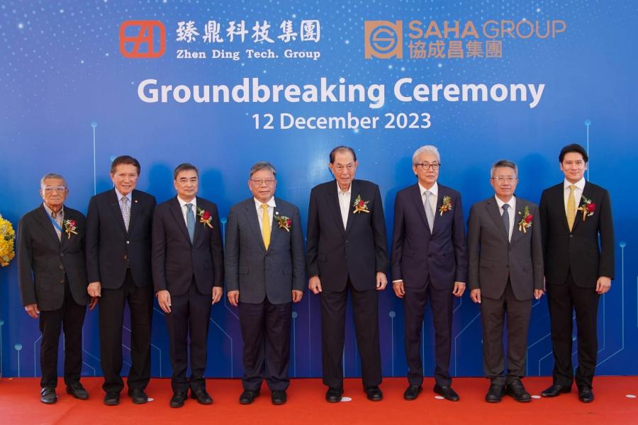 Zhen Ding Tech ผนึก SPI สร้างโรงงานผลิตแผงวงจรพิมพ์ระดับโลกที่ไทยเป็นศูนย์กลางฐานการผลิตแห่งใหม่ในอาเซียน