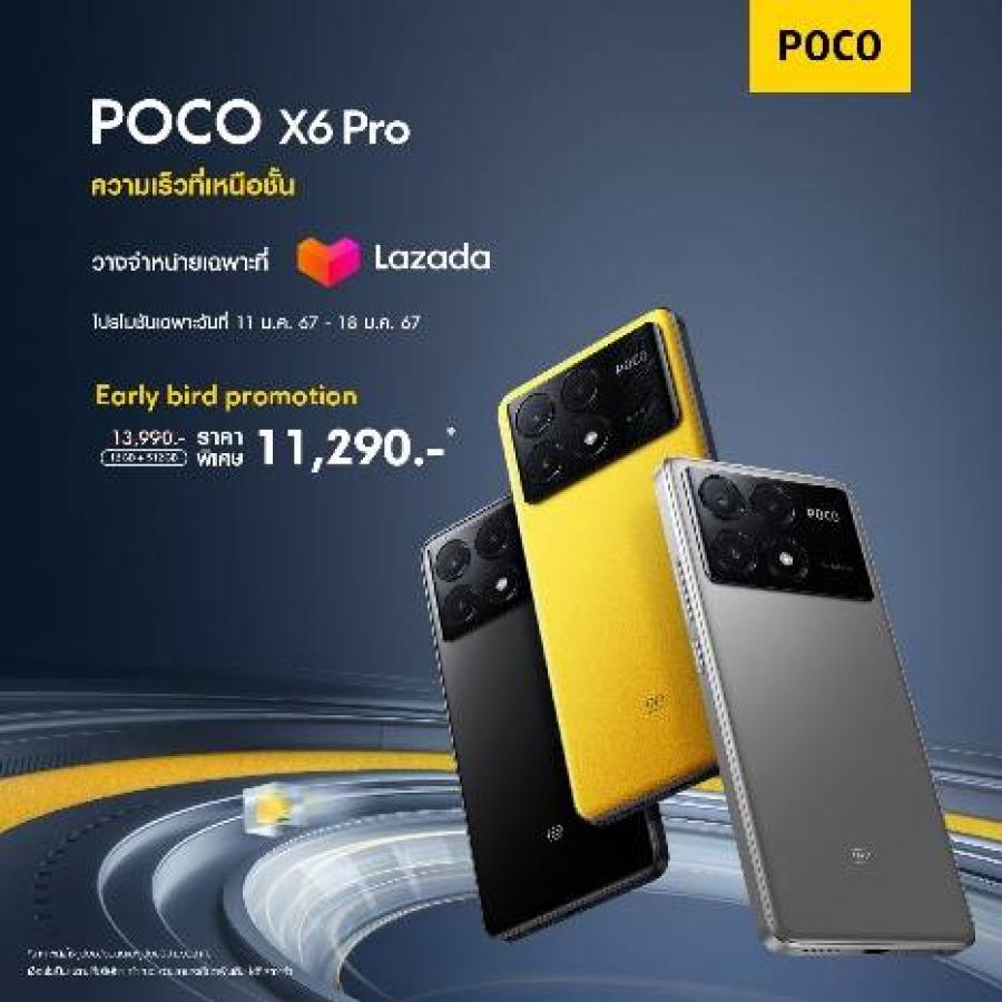 POCO เปิดตัวอุปกรณ์รุ่นใหม่มากมายต้อนรับปี 2024 เอาใจผู้นำเทรนด์กลุ่ม Gen Z  สัมผัสประสบการณ์การเล่นเกมขั้นสุดไปกับ POCO X6 Pro เพลิดเพลินกับการชมภาพและวิดีโอไปกับ POCO X6 พร้อมพบฟีเจอร์และดีไซน์ระดับเรือธงในราคาของสมาร์ทโฟนระดับกลางใน POCO M6 Pro