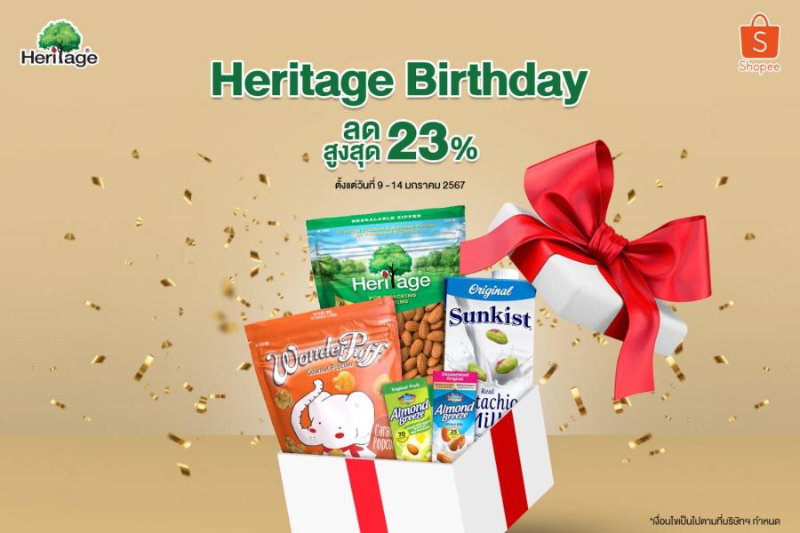 เครือเฮอริเทจลดจัดหนัก ฉลองแคมเปญ Heritage Birthday ลดทั้งร้านสูงสุด 23% ที่ Shopee  ตั้งแต่วันนี้ – 14 มกราคม 2567       