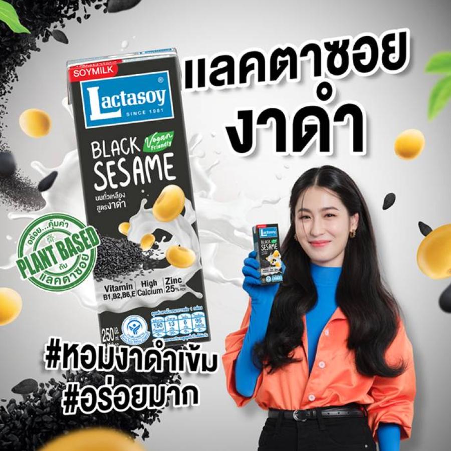 แลคตาซอย ประเดิมต้นปีชวนรีวิวความอร่อยแลคตาซอยงาดำ  มาพร้อมโปรฉ่ำ ๆ ช้อปครบ 1000 ลด 100 บาท แถมฟรี 1 แพ็ค