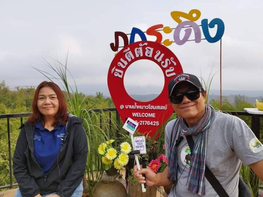 ททท. สำนักงานพิษณุโลก ชวนท่องเที่ยววิสาหกิจชุมชนน้ำหนาวอาราบิกา ทะลุกาลเวลา 230 ล้านปี อำเภอน้ำหนาว จังหวัดเพชรบูรณ์ … ททท. สำนักงานพิษณุโลก ชวนท่องเที่ยววิสาหกิจชุมชนน้ำหนาวอาราบิกา ทะลุกาลเวลา 230 ล้านปี อำเภอน้ำหนาว จังหวัดเพชรบูรณ์ …
