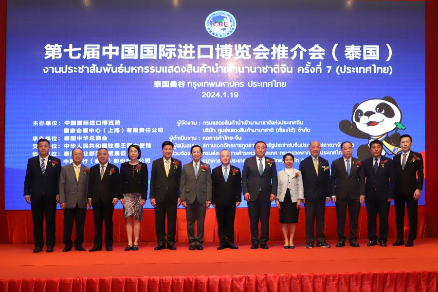 หอการค้าไทย-จีน เชิญชวนเข้าร่วมงานมหกรรมสินค้านำเข้านานาชาติจีน CIIE 2024 เพิ่มโอกาสการขยายการส่งออกสินค้าไทยเข้าสู่ตลาดจีน หอการค้าไทย-จีน เชิญชวนเข้าร่วมงานมหกรรมสินค้านำเข้านานาชาติจีน CIIE 2024 เพิ่มโอกาสการขยายการส่งออกสินค้าไทยเข้าสู่ตลาดจีน
