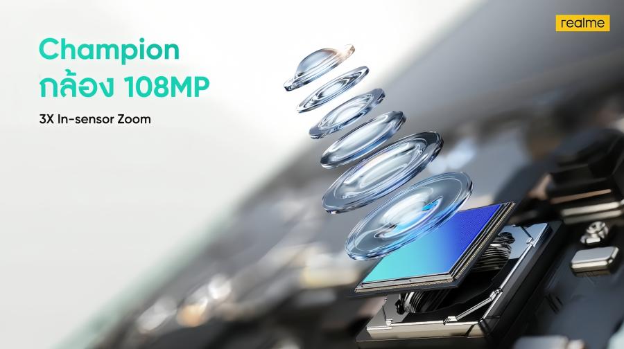 realme C67 เตรียมปฏิวัติวงการ! กล้อง 108 ล้านพิกเซล ซูมอินเซ็นเซอร์ 3 เท่าระดับแฟล็กชิปครั้งแรกและดีที่สุด ในตระกูล C ซีรีย์ให้คุณถ่ายรูปสวยสุดปังเทียบชั้นเรือธง