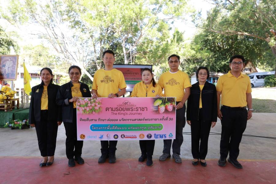 ทิพยประกันภัย พาครูอาจารย์ตามรอยพระราชา เรียนรู้ “ระเบิดจากข้างใน” หนึ่งในหลักการทรงงานในหลวง ร.9 สู่การพัฒนาที่ยั่งยืน ทิพยประกันภัย พาครูอาจารย์ตามรอยพระราชา เรียนรู้ “ระเบิดจากข้างใน” หนึ่งในหลักการทรงงานในหลวง ร.9 สู่การพัฒนาที่ยั่งยืน