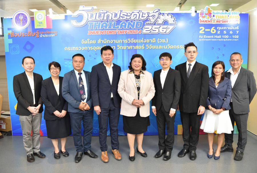 วช. เปิดบ้านแถลงข่าว “วันนักประดิษฐ์” และ “รางวัลการวิจัยแห่งชาติ” ปี 2567 วช. เปิดบ้านแถลงข่าว “วันนักประดิษฐ์” และ “รางวัลการวิจัยแห่งชาติ” ปี 2567