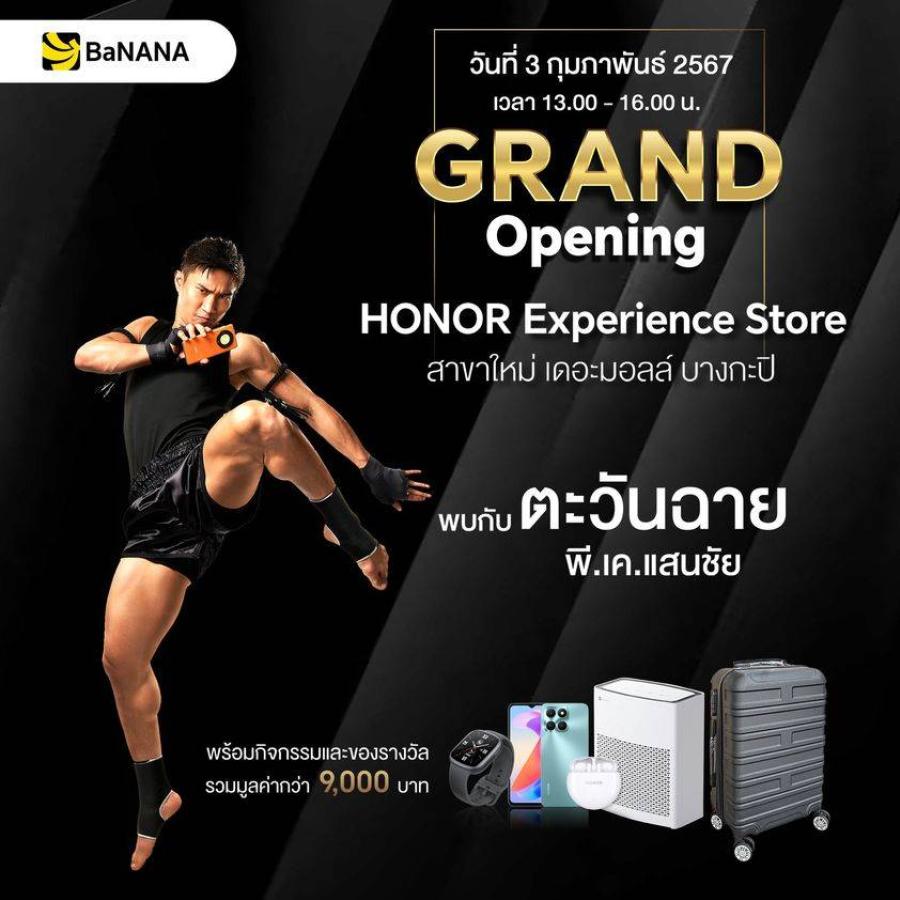 “ตะวันฉาย” นำทีมเปิด HONOR Experience Store สาขาใหม่! เดอะมอลล์ไลฟ์สโตร์ บางกะปิ  แจกความสุขเต็มพิกัด พร้อมโปรโมชันและกิจกรรมมากมาย ในวันเสาร์ที่ 3 ก.พ.นี้