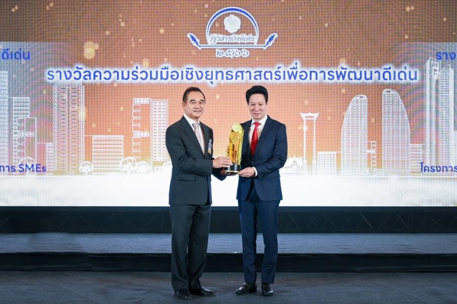 ไปรษณีย์ไทยคว้ารางวัลรัฐวิสาหกิจดีเด่น 2566 ด้านความร่วมมือเชิงยุทธศาสตร์เพื่อการพัฒนาดีเด่น