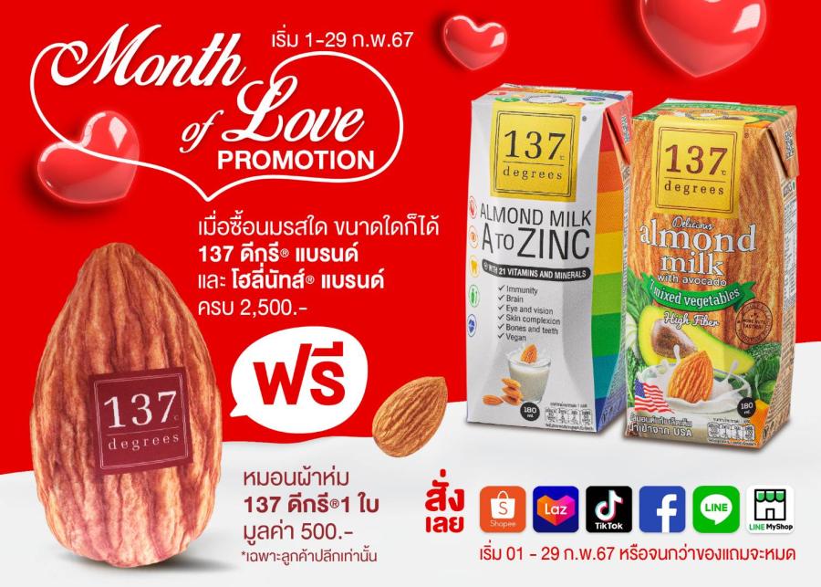 ซิมเพิ้ล ฟู้ดส์ จัดโปรโมชั่นพิเศษรับเดือนแห่งความรัก  PR Jan 02-02.jpg     