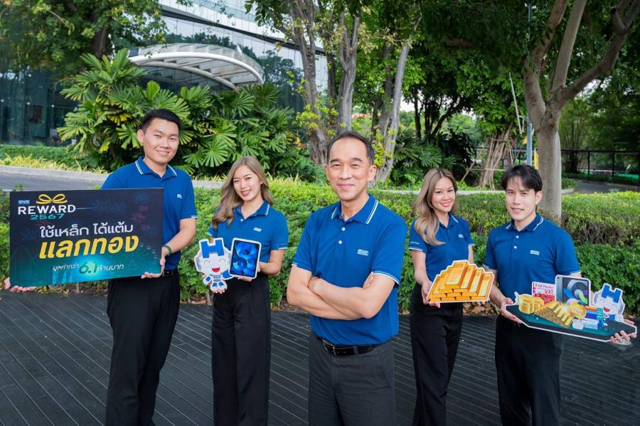  “SYS” แจกหนัก จัดใหญ่ กับ แคมเปญ “SYS Reward ใช้เหล็ก ได้แต้ม แลกทอง” ปีที่ 9