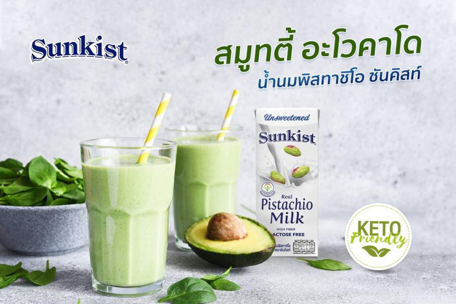 เครื่องดื่มสมูทตี้ อะโวคาโด น้ำนมพิสทาชิโอ ซันคิสท์ อร่อยได้ง่ายๆ สายทานคีโตดื่มได้ทุกวัน    