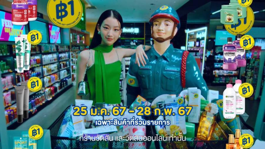 “ชิ้นที่สอง 1 บาท”กลับมาอีกครั้ง!  พร้อมความคุ้มค่าที่ขนาด “จ่าเฉย” ยังเฉยไม่ได้     การกลับมาของโปรฯ สุดเลิฟ พร้อมความคุ้มค่าที่ขนาดจ่าเฉยยังอยู่เฉยไม่ได้   
