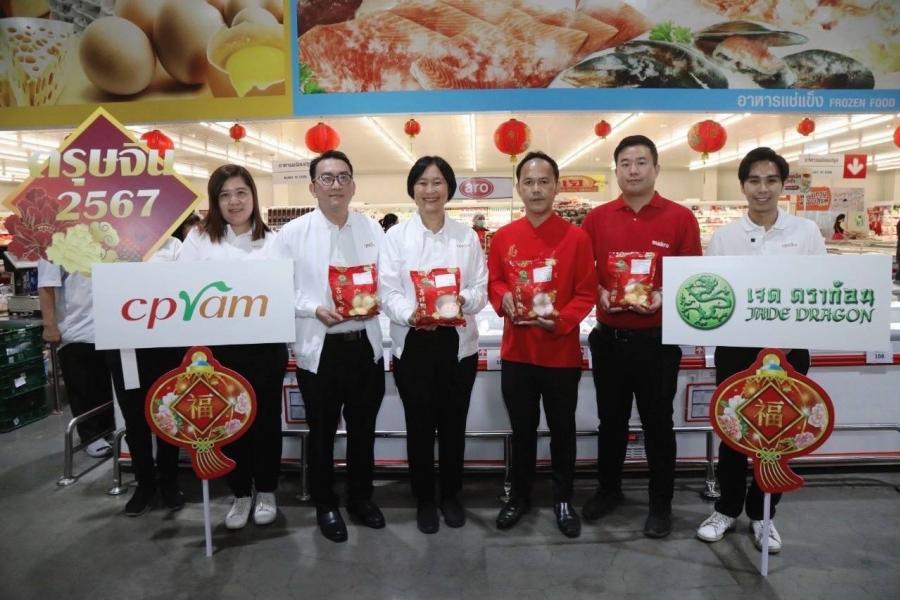 ซีพีแรม กระตุ้นกำลังซื้อช่วงตรุษจีน คาดปี้นี้กลับมาคึกคักอีกครั้ง เตรียมจัดหนักขนเมนูมงคล เสริมเฮงรับทรัพย์รับโชคตลอดปีมังกรทอง ซีพีแรม กระตุ้นกำลังซื้อช่วงตรุษจีน คาดปี้นี้กลับมาคึกคักอีกครั้ง เตรียมจัดหนักขนเมนูมงคล เสริมเฮงรับทรัพย์รับโชคตลอดปีมังกรทอง