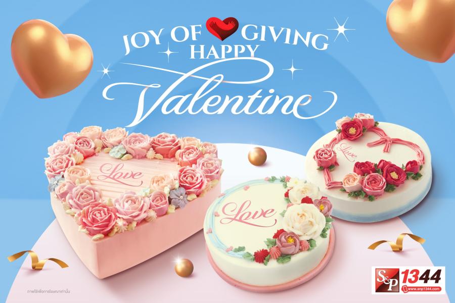เอส แอนด์ พี ต้อนรับเทศกาลแห่งความรัก ด้วยเค้กดอกกุหลาบแสนหวาน ให้วาเลนไทน์นี้อบอวลไปด้วยความรัก