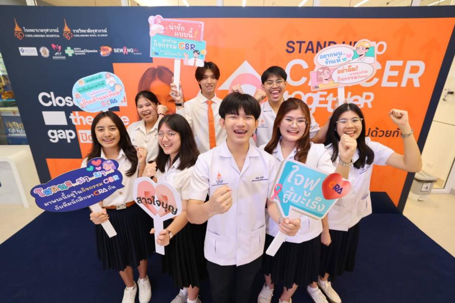 คนรุ่นใหม่ร่วมแสดงพลัง… ลดวิกฤต ปิดช่องว่าง ลุกขึ้นสู้มะเร็งไปด้วยกัน เนื่องในวันมะเร็งโลก ประจำปี 2567 คนรุ่นใหม่ร่วมแสดงพลัง… ลดวิกฤต ปิดช่องว่าง ลุกขึ้นสู้มะเร็งไปด้วยกัน เนื่องในวันมะเร็งโลก ประจำปี 2567