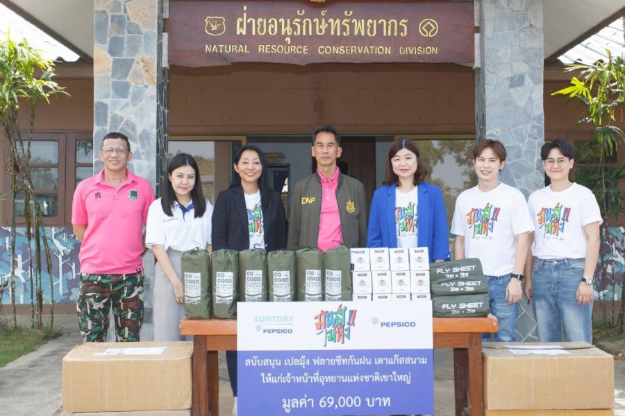 ซันโทรี่ เป๊ปซี่โค ประเทศไทย และ เป๊ปซี่โค ประเทศไทย ส่งท้ายความสำเร็จแคมเปญ “มันส์ ไม่ ทิ้ง”  จากงาน “เป๊ปซี่ พรีเซนต์ บิ๊กเมาน์เท่นมิวสิคเฟสติวัล ครั้งที่ 13” นำรายได้จัดซื้ออุปกรณ์มอบให้  อุทยานแห่งชาติเขาใหญ่ พร้อมส่งมอบถังคัดแยกขวดพลาสติก PET ให้สมาคมท่องเที่ยวเขาใหญ่