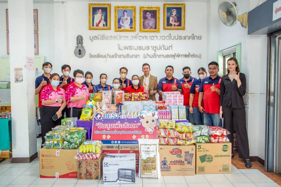 BEST Express ส่งมอบความสุข เพิ่มรอยยิ้มให้น้อง ๆ โรงเรียนบ้านเด็กรามอินทรา ภายใต้โครงการ “เบสท์ ปันสุขเพื่อสังคม ปี 2567” BEST Express ส่งมอบความสุข เพิ่มรอยยิ้มให้น้อง ๆ โรงเรียนบ้านเด็กรามอินทรา ภายใต้โครงการ “เบสท์ ปันสุขเพื่อสังคม ปี 2567”