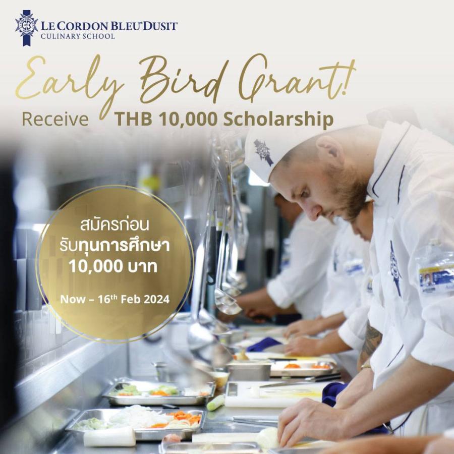 เลอ กอร์ดอง เบลอ ดุสิต มอบประสบการณ์สุดพิเศษรับปีมังกร สานฝันสู่เชฟมืออาชีพ  กับหลักสูตรระยะยาว ทั้งอาหารฝรั่งเศส ขนมอบฝรั่งเศส ขนมปัง และอาหารไทย  พร้อมรับทุนการศึกษาทันที 10000 บาท ภายใน 16 กุมภาพันธ์ 2567 นี้