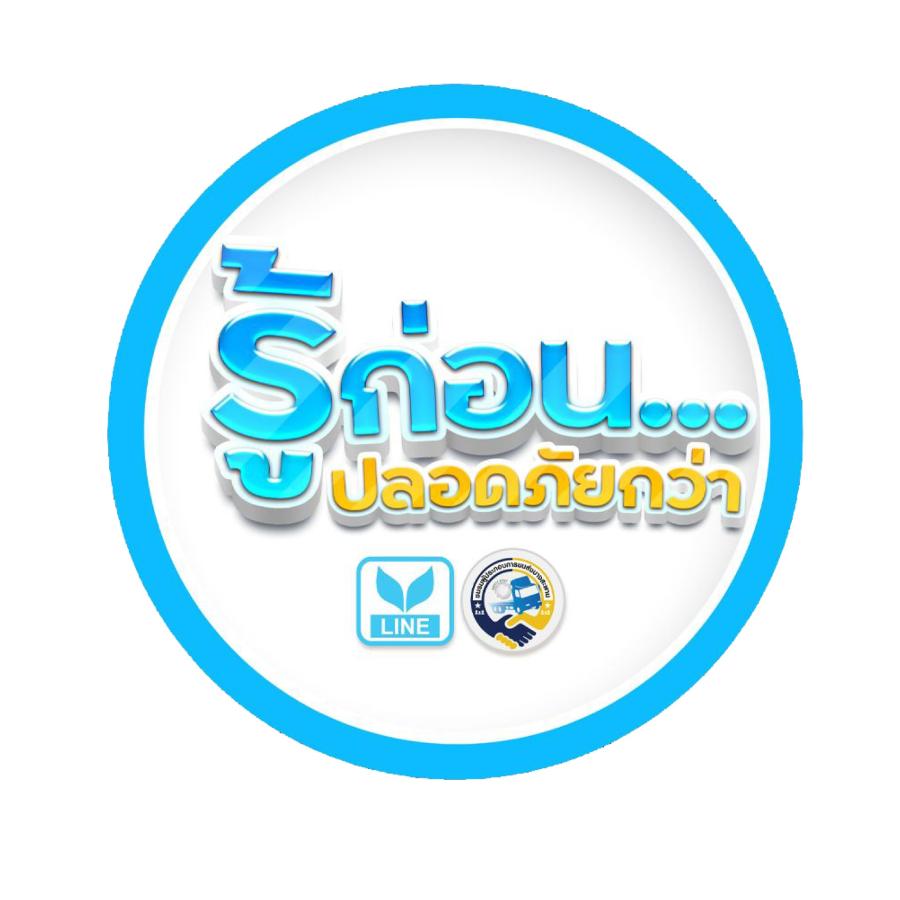 ในวันอังคารที่ 13 กุมภาพันธ์ 2567 เวลา 09.00-10.45 น.พบกับกอจกรรมโครงการ *รู้ก่อน ปลอดภัยกว่า* ณ. หอประชุมทองนพรัตน์ วิทยาลัยการอาชีพบางสะพาน ในวันอังคารที่ 13 กุมภาพันธ์ 2567 เวลา 09.00-10.45 น.พบกับกอจกรรมโครงการ *รู้ก่อน ปลอดภัยกว่า* ณ. หอประชุมทองนพรัตน์ วิทยาลัยการอาชีพบางสะพาน