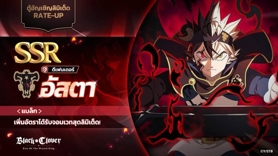 Black Clover M : Rise Of The Wizard King ประกาศซีซัน 4 Black Clover M : Rise Of The Wizard King ประกาศซีซัน 4