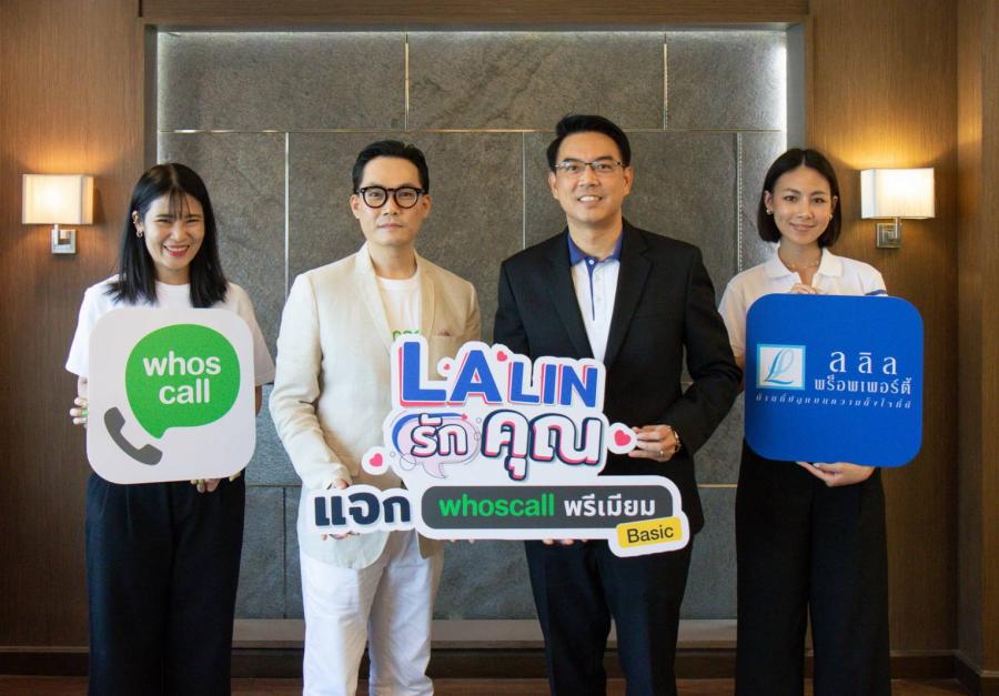ลลิล พร็อพเพอร์ตี้ จับมือ Whoscall แจกโค้ด พรีเมียม เบสิก ฟรี 20000 โค้ด เตือนภัยแก๊งมิจฉาชีพ ลลิล พร็อพเพอร์ตี้ จับมือ Whoscall แจกโค้ด พรีเมียม เบสิก ฟรี 20000 โค้ด เตือนภัยแก๊งมิจฉาชีพ