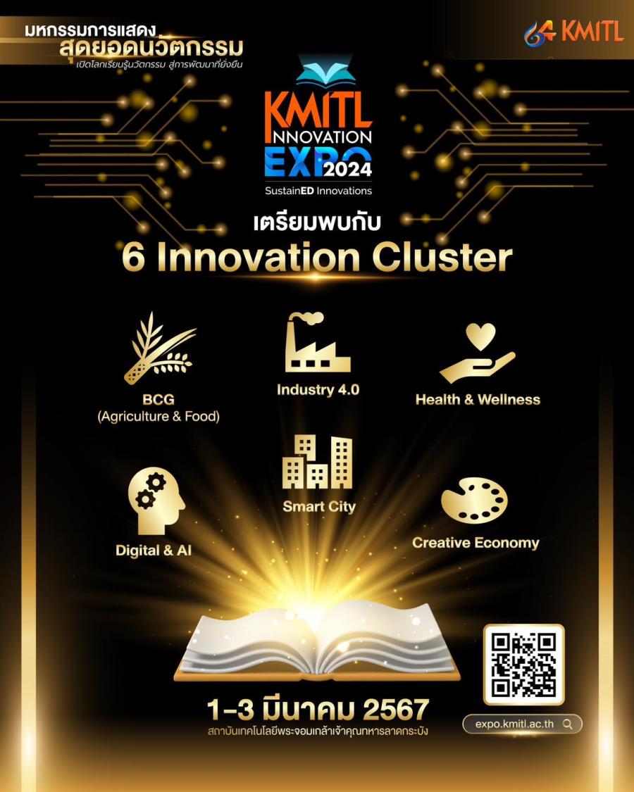 สจล. เชิญผู้สนใจเข้าชมงาน KMITL Innovation Expo 2024 งานแสดงนวัตกรรม - ผลงานวิจัย ใน 6 คลัสเตอร์ 1-3 มีนาคม 2567 ณ สถาบันเทคโนโลยีพระจอมเกล้าเจ้าคุณทหารลาดกระบัง สจล. เชิญผู้สนใจเข้าชมงาน KMITL Innovation Expo 2024 งานแสดงนวัตกรรม - ผลงานวิจัย ใน 6 คลัสเตอร์ 1-3 มีนาคม 2567 ณ สถาบันเทคโนโลยีพระจอมเกล้าเจ้าคุณทหารลาดกระบัง