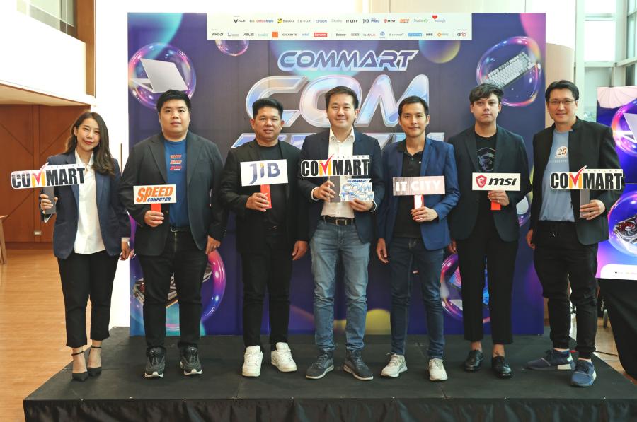 บมจ.เออาร์ไอพีและพันธมิตรแถลงข่าวจัดงานมหกรรมสินค้าไอที “COMMART COMTECH โปรแรง ของครบ ช้อปคุ้ม บมจ.เออาร์ไอพีและพันธมิตรแถลงข่าวจัดงานมหกรรมสินค้าไอที “COMMART COMTECH โปรแรง ของครบ ช้อปคุ้ม