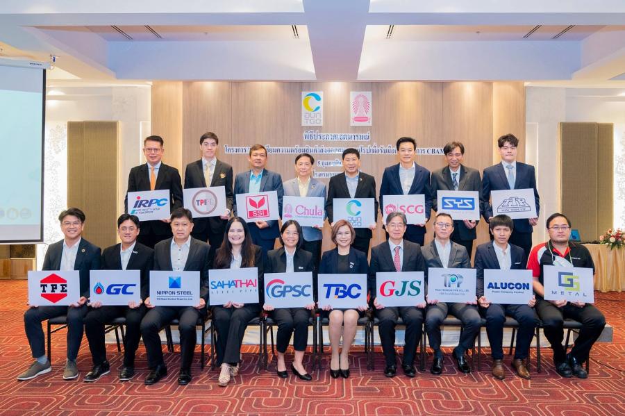 “SYS” เหล็กไทย หัวใจกรีน พร้อมรับมาตรการ CBAM ร่วมประกาศเจตนารมณ์กับจุฬาฯและองค์การบริหารจัดการก๊าซเรือนกระจก “SYS” เหล็กไทย หัวใจกรีน พร้อมรับมาตรการ CBAM ร่วมประกาศเจตนารมณ์กับจุฬาฯและองค์การบริหารจัดการก๊าซเรือนกระจก